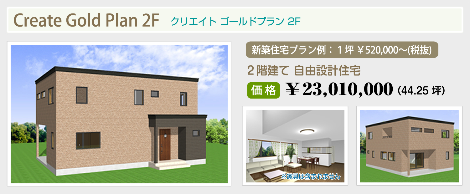 札幌 石狩の新築 注文住宅 リフォーム ｍ ｇ建装