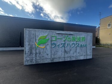 #58 ウィズハウス釧路喜多町